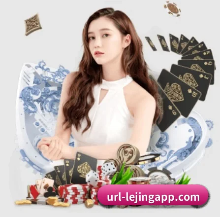 乐竞体育 APP 界面