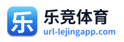 乐竞体育 Logo